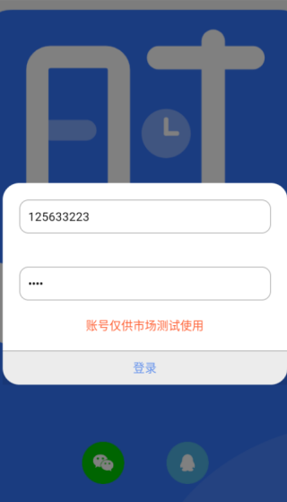 正计时软件