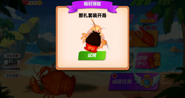 疯狂海世界