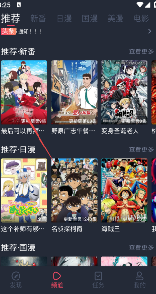 次元喵动漫