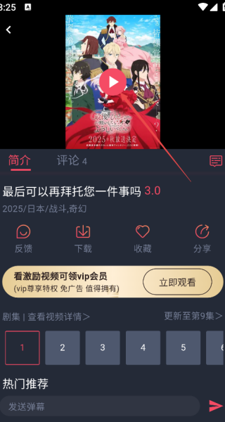 次元喵动漫
