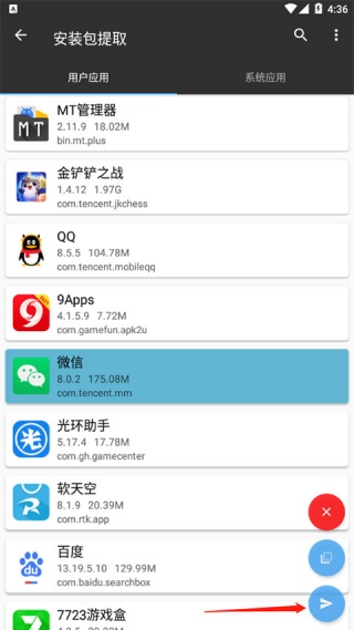 mt管理器官方正版安装