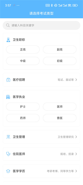 考试宝典