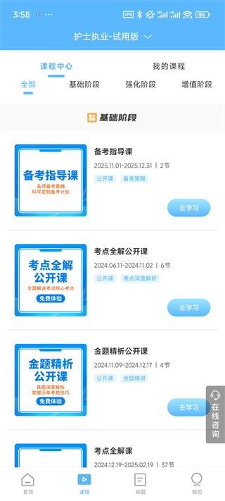 考试宝典