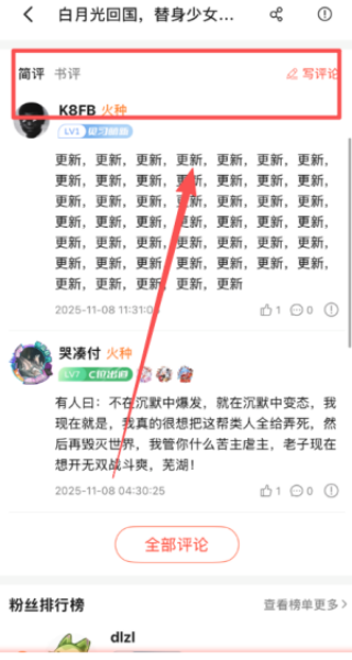 SF轻小说2025