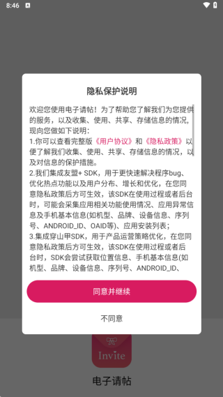 喜讯喜帖