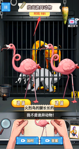 找找显眼包