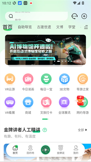 三毛游景点讲解
