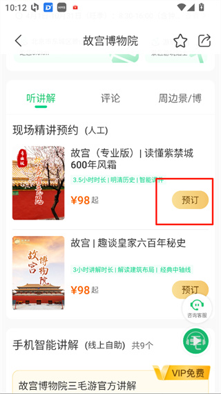 三毛游景点讲解