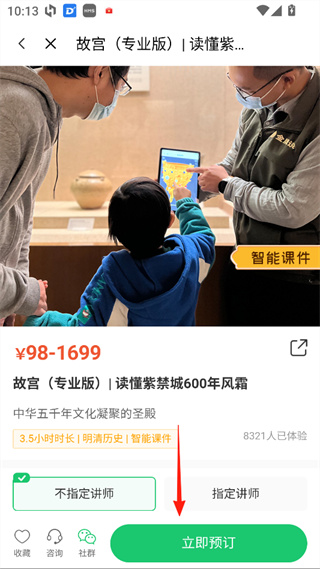 三毛游景点讲解