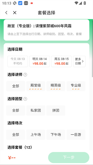 三毛游景点讲解