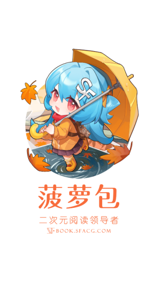 sf轻小说手机版
