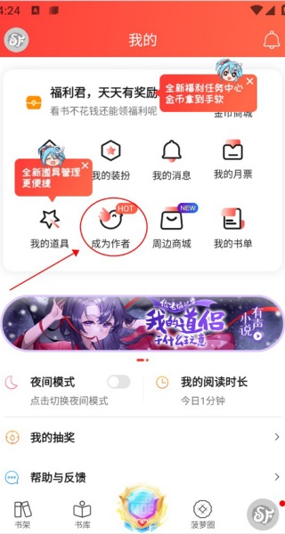sf轻小说手机版