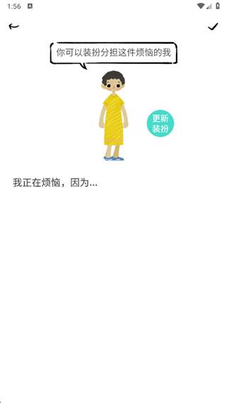 解忧娃娃