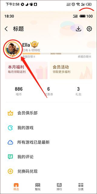 魅族游戏中心手机版