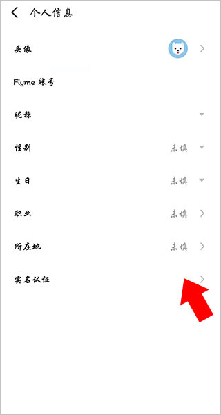 魅族游戏中心手机版