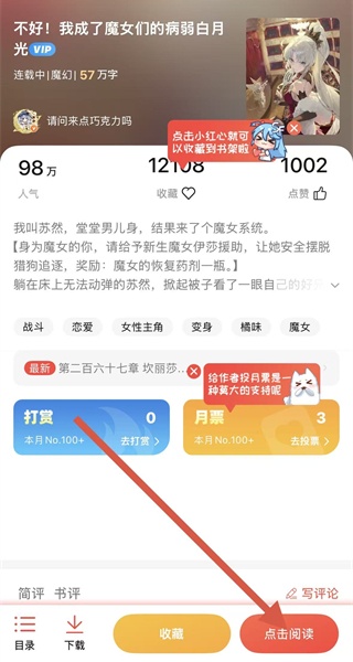 sf轻小说最新版