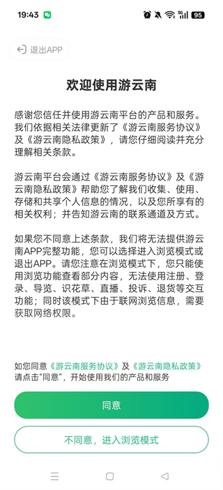游云南