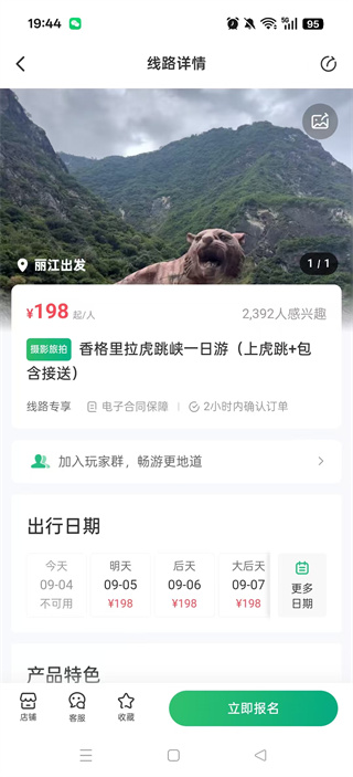 游云南