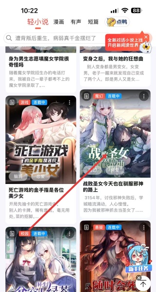 sf轻小说正版