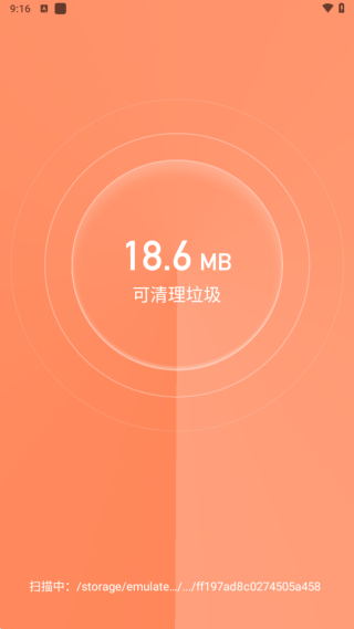 清理必备管家