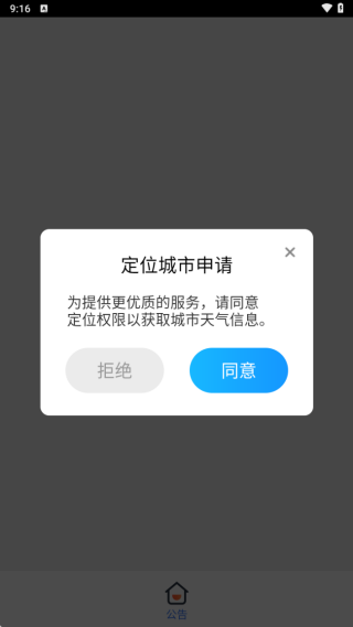 清理必备管家