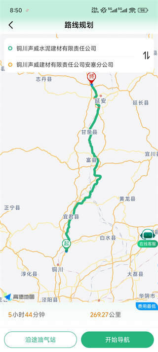 运销宝司机
