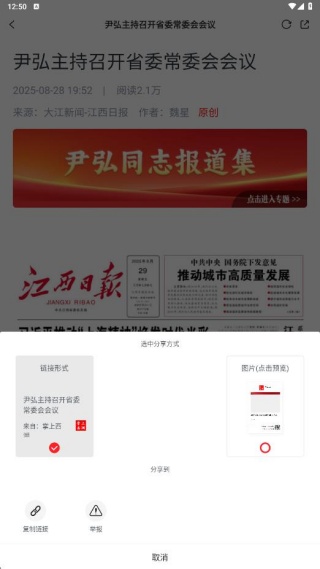 掌上西湖