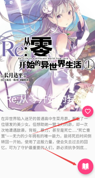 爬小说最新版