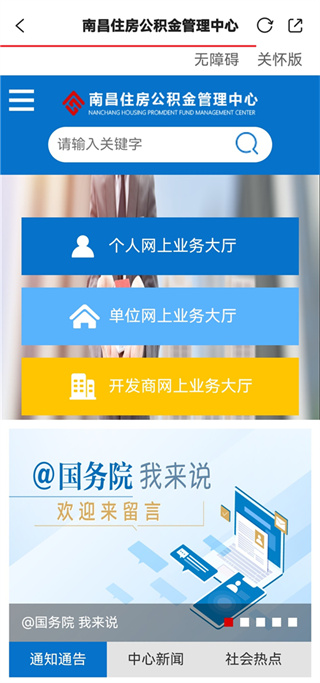 掌上西湖最新版