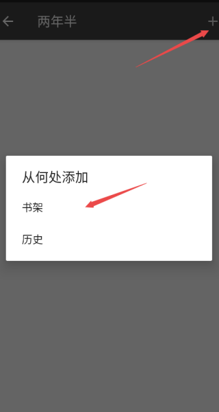 爬小说正版