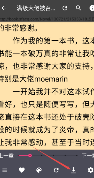 爬小说