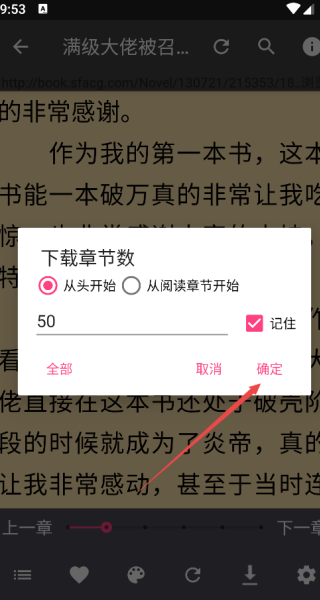 爬小说