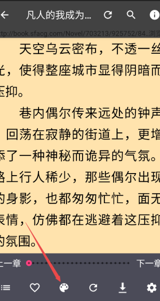 爬小说安卓版