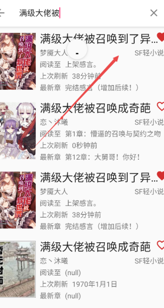 爬小说软件
