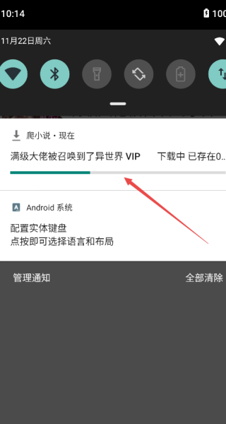 爬小说软件