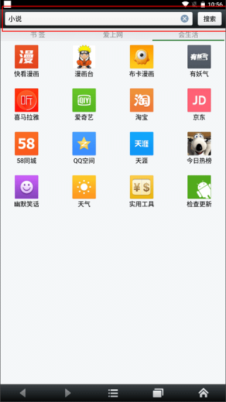 悦动浏览器