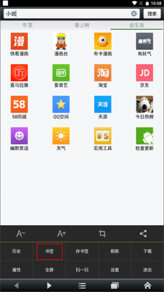 悦动浏览器安卓版