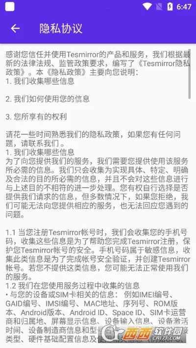 Tesmirror2025最新版本v1.0.13_release(1)