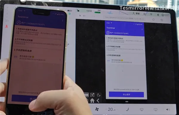 Tesmirror2025最新版本