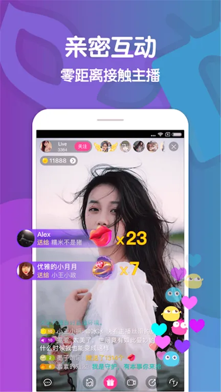 红唇直播最新安卓版v2.2.7(1)