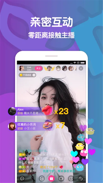 红唇直播最新安卓版