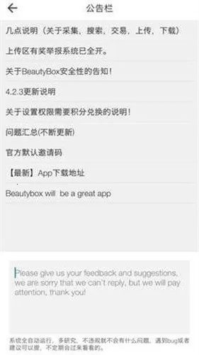 beautybox绿盒子最新安卓版v5.0.5(2)