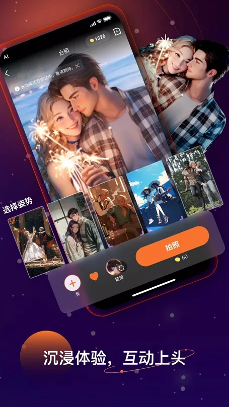 Linky AI(AI互动游戏)v2.19.0(4)