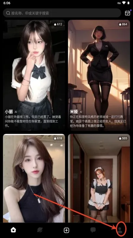 Linky AI(AI互动游戏)