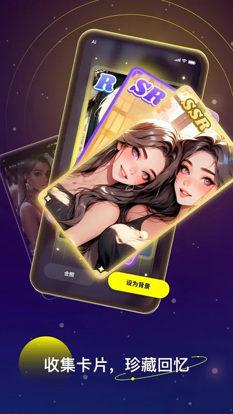 Linky AI(AI互动游戏)v2.19.0(2)