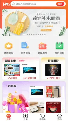 橘杉甄选最新安卓版v3.0.1(2)
