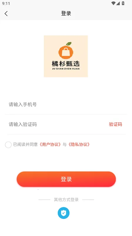 橘杉甄选最新安卓版