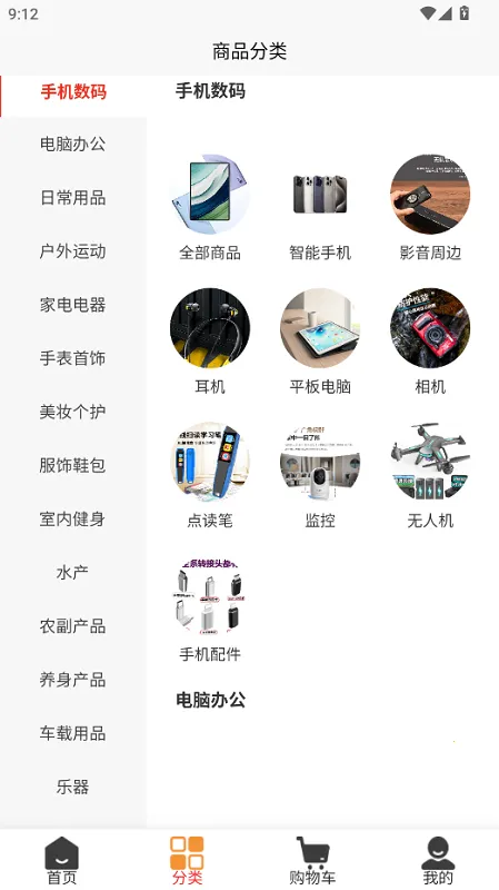 橘杉甄选最新安卓版