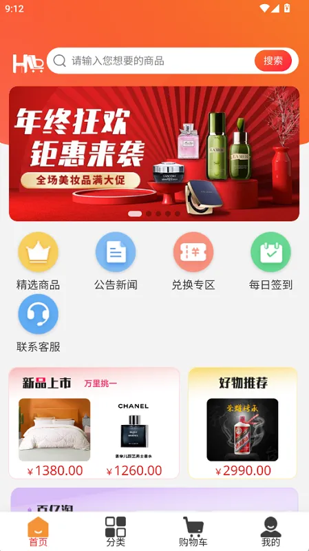 橘杉甄选最新安卓版
