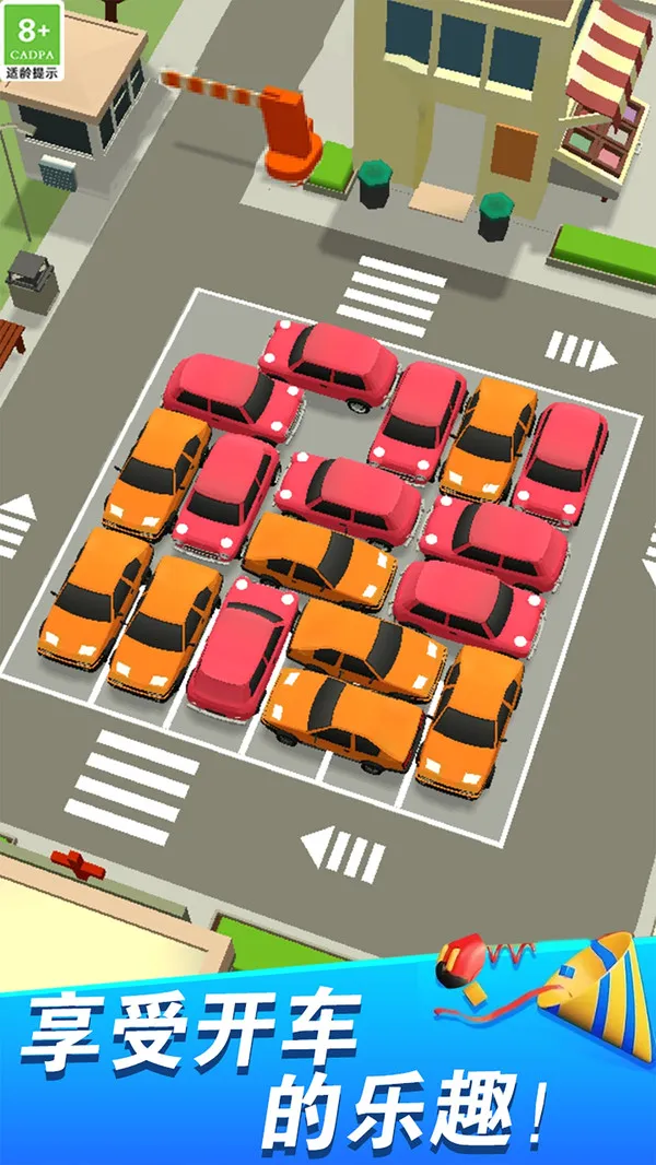 挪车小分队(挪车益智游戏)v1.0.2(2)